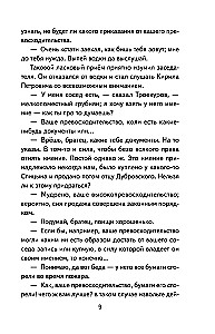 Дубровский